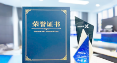 “汽车销售智能引擎”亮相浙江温州“数据要素×”大赛，斩获殊荣！